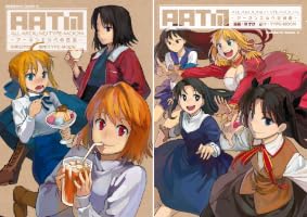 All Around Type Works 夢のお茶会へようこそ タイプムーン ALL AROUND TYPE-MOON (全2巻) Kindle版